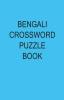 Bengali Crossword Puzzle Book / বাংলা ক্রসওয়ার্ড ধাঁধা বই