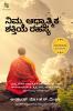 The Secret of Your Spiritual Power (Kannada) / ನಿಮ್ಮ ಆಧ್ಯಾತ್ಮಿಕ ಶಕ್ತಿಯ ರಹಸ್ಯ (Importance of Spirituality for Modern Youth)