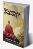 The Secret of Your Spiritual Power (Kannada) / ನಿಮ್ಮ ಆಧ್ಯಾತ್ಮಿಕ ಶಕ್ತಿಯ ರಹಸ್ಯ (Importance of Spirituality for Modern Youth)