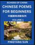 Chinese Poems for Beginners (Part 1)- Echoes of China Poetry Series Learn Reading Chinese Poetry and Mandarin Chinese Language and Culture Easy Lessons Suitable of HSK Test Preparation