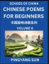 Chinese Poems for Beginners (Part 6)- Echoes of China Poetry Series Learn Reading Chinese Poetry and Mandarin Chinese Language and Culture Easy Lessons Suitable of HSK Test Preparation