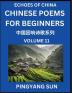 Chinese Poems for Beginners (Part 11)- Echoes of China Poetry Series Learn Reading Chinese Poetry and Mandarin Chinese Language and Culture Easy Lessons Suitable of HSK Test Preparation