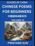 Chinese Poems for Beginners (Part 13)- Echoes of China Poetry Series Learn Reading Chinese Poetry and Mandarin Chinese Language and Culture Easy Lessons Suitable of HSK Test Preparation