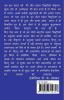 Shri Krishna Tathagata Buddha and Dr. Ambedkar 'The whole world is a family' (a comparative study) / श्रीकृष्ण तथागत बुद्ध और डॉ. अम्बेडकर का ‘वसुधैव कुटुम्बकम’ (एक तुलनात्मक अध्ययन)