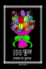 100 Flowers Adult Coloring Book / 100 फूल वयस्क रंग पुस्तक : वयस्कों के लिए अद्भुत और आरामदेह पुष्प डिजाइन वयस्कों के लिए फूल रंग पुस्तक