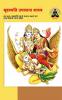 Brihaspati Upasna Shastra : Vrat Katha Brihaspati grah ke prabhav lakshan evam Lal Kitab Upay Sahit / बृहस्पति उपासना शास्त्र : व्रत कथा बृहस्पति ग्रह के प्रभाव लक्षण एवं लाल किताब उपाय सहित : ...