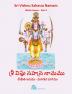 Sri Vishnu Sahasranamam - Likhita Japam - Part 3 : Written Meditation and Learning Book. This part contains Vishnu Sahasranamam - 503rd Namam to 756th Namam with their meanings in English and Tel...