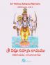 Sri Vishnu Sahasranamam - Likhita Japam - Part 4 : Written Meditation and Learning Book. This part contains Vishnu Sahasranamam - 757th Namam to 1000th Namam with their meanings in English and Tel...