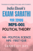 EXAM SARATHI FOR IGNOU MPS-001: POLITICAL THEORY : Suitable for IGNOU MA - POLITICAL SCOENCE (MPS) First Year