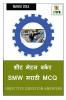 Sheet Metal Worker Marathi MCQ / शीट मेटल वर्कर SMW मराठी MCQ