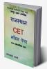 RAJASTHAN CET MODEL PAPER / राजस्थान CET मॉडल पेपर : RSMSSB CET SENIOR SECONDARY LEVEL