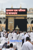 Islam An introduction and sect / इस्लाम एक परिचय व सम्प्रदाय