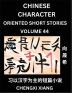 Learn Chinese Character Oriented Short Stories (Part 44)- Simple Chinese Stories for Beginners Easy to Read Lessons to Learn Mandarin Chinese Language and Culture