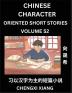 Learn Chinese Character Oriented Short Stories (Part 52)- Simple Chinese Stories for Beginners Easy to Read Lessons to Learn Mandarin Chinese Language and Culture