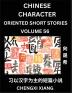 Learn Chinese Character Oriented Short Stories (Part 56)- Simple Chinese Stories for Beginners Easy to Read Lessons to Learn Mandarin Chinese Language and Culture