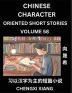 Learn Chinese Character Oriented Short Stories (Part 58)- Simple Chinese Stories for Beginners Easy to Read Lessons to Learn Mandarin Chinese Language and Culture