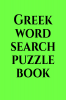 Greek word search puzzle book