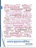 Aggarwal KutumbNaam Pradipika / अग्रवाल कुटुंबनाम प्रदीपिका : Agrawals Family Names Reference Book