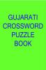 GUJARATI CROSSWORD PUZZLE BOOK / ગુજરાતી ક્રોસવર્ડ પઝલ બુક