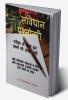 Samvidhan prashnottari (200) / संविधान महत्वपूर्ण प्रश्नोत्तरी (200) : Indian polity 200 Most important questions