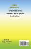 Srrijamyham Poush Parbon Sangkalan / সৃজাম্যহম্-পৌষ পার্বণ সংকলন