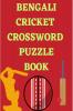 Bengali Cricket Crossword Puzzle Book / বাংলা ক্রিকেট ক্রসওয়ার্ড পাজল বই