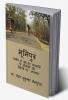 Bhoomiputr / भूमिपुत्र : ज़मीन से जुड़े हुए जनजाति के अरमानों और विकास पर अध्ययन