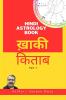 Khaki Kitab / ख़ाकी किताब : Khaki Kitab - Part 1 Hindi Astrology Book