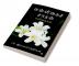 Jasmine Drizzle / மல்லிகைச் சாரல்: கவிதைகள் / Kavithaigal