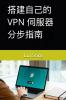 ��������������� VPN ���������������������