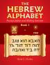 The Hebrew Alphabet