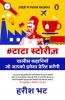 Tata Stories: 40 Timeless-Hindi