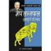 Apni Janam Patri Swavam Padhe mesh  Laganphal