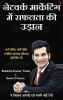Network Marketing Mein Safalta Ki Udaan