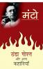Thanda Gosht Aur Anya Kahaniyaan