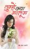 Tumhe Kya Maloom PB Hindi