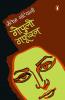1966 Ki Shaayari