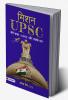 Mission UPSC - Meri Yatra: UPSC Aur Uske Paar (Hindi Translation of DECODE UPSC)