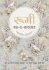 Rumi: Rooh-e-Kainat