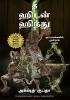 The Hidden Hindu 3