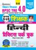 BPSC TRE Hindi (6-8) Vol.4_(5149)