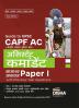 Guide to UPSC CAPF AC Kendriya Sashastra Police Bal Assistant Commandant Samanya Adhyayan Paper I with Previous Year Questions 2nd edition | For 2024 Exam | PYQs | BSF CRPF CISF ITBP SSB