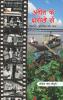 ATIT KE JHAROKHE SE