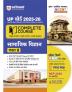 Complete Course Samajik Vigyan 9th
