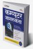 Objective Chemistry Vol 2