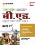 UP B Ed Kala (H)