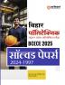 Arihant Bihar Polytechnic BCECE 2025 Entrance Exam Solved Papers (2024-1997)