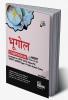 Bhugol Compendium with NCERT (Class 6 to 12) coverage for UPSC IAS & State PSC Samanya Adhyayan Paper 1 Prelim & Main Exams 3rd Edition | Bharat avum Vishv ka Bhugol | Bhautik Bhugol | Civil Sewa/ Services | Theory Previous Year & Practice Objective & Subjective Question Bank