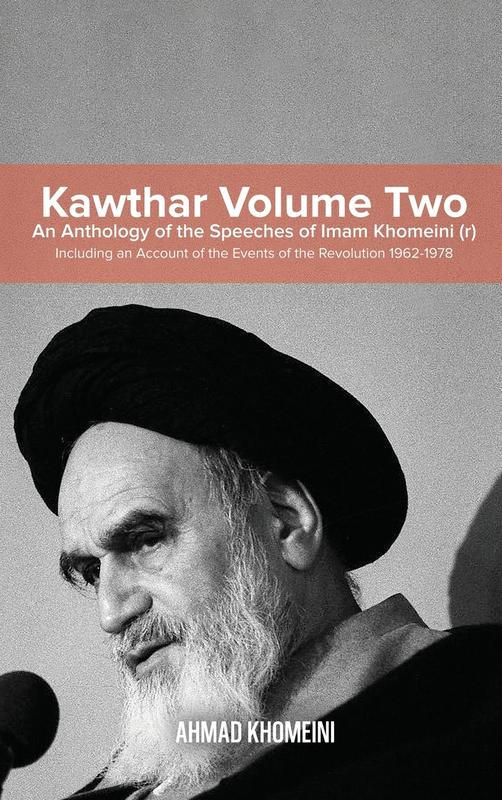 Kawthar Volume Two: An Anthology of the Speeches of Imam Khomeini (r) Including an Account of the Events of the Revolution 1962-1978