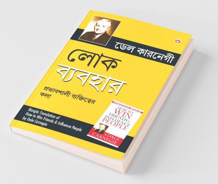 Lok Vyavhar in Bengali (লোক ব্যবহার) (How to Win Friends & Influence People)